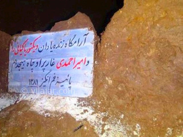 عکس اصلی شماره 2 - غار پرآو کرمانشاه