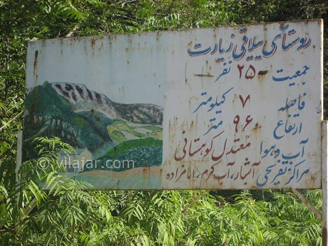 عکس اصلی شماره 3 - چشمه آبگرم و آبشار زیارت