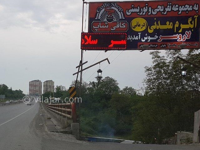 عکس شماره 7 - چشمه آبگرم درمانی لاروسر