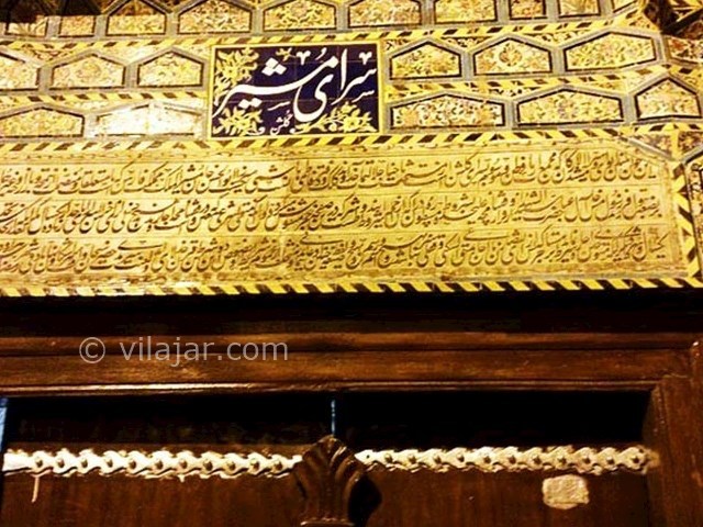 عکس شماره 6 - سرای مشیر شیراز