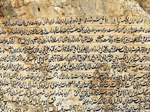 عکس شماره 12 - گردشگاه پیرغار فارسان
