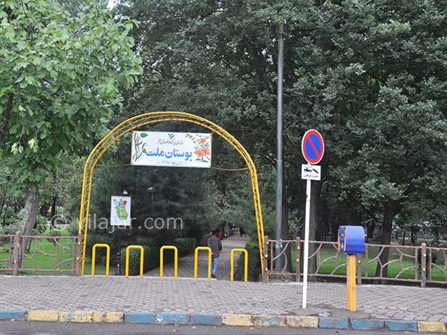 عکس شماره 3 - پارک ملت رشت