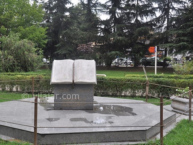 عکس شماره 10 - پارک ملت رشت