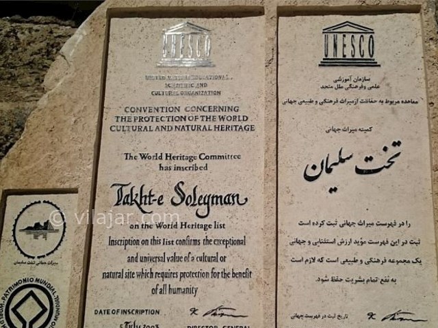 عکس شماره 9 - دریاچه تخت سلیمان تکاب