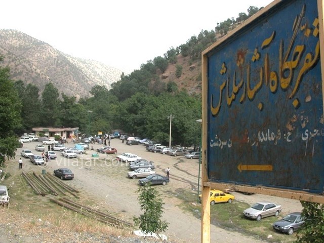 عکس شماره 9 - آبشار شلماش