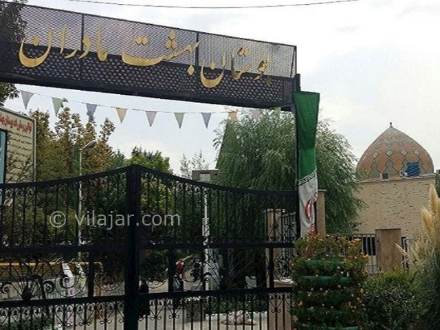 عکس شماره 6 - بوستان بهشت مادران تهران