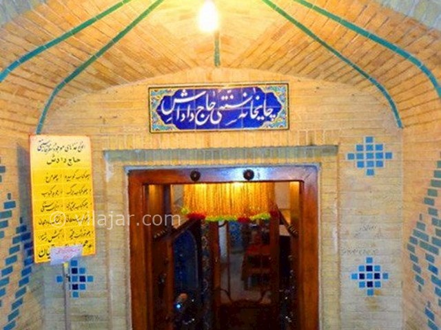 عکس شماره 5 - حمام حاج داداش زنجان