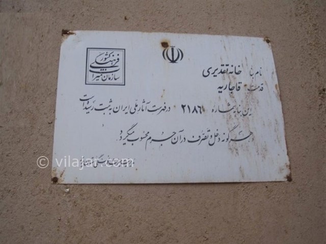 عکس شماره 8 - خانه تقدیری اردکان