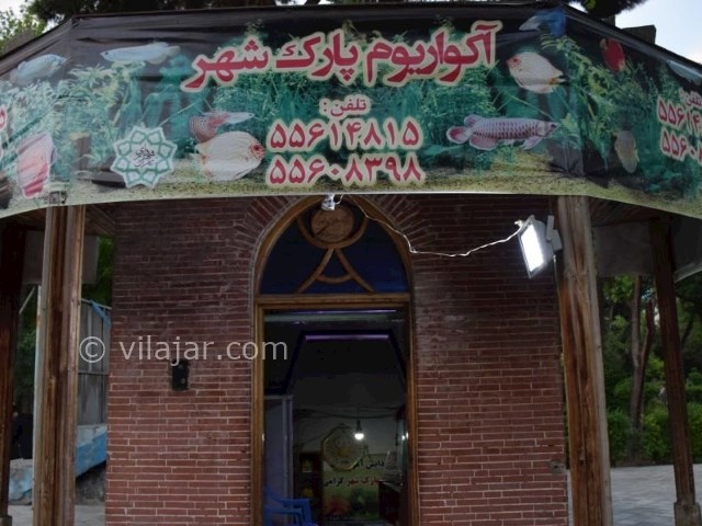 عکس شماره 18 - پارک شهر تهران