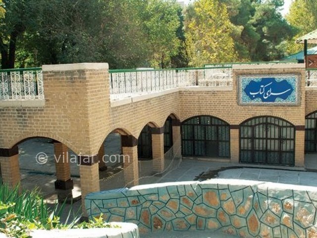 عکس شماره 6 - پارک و فرهنگسرای شفق تهران