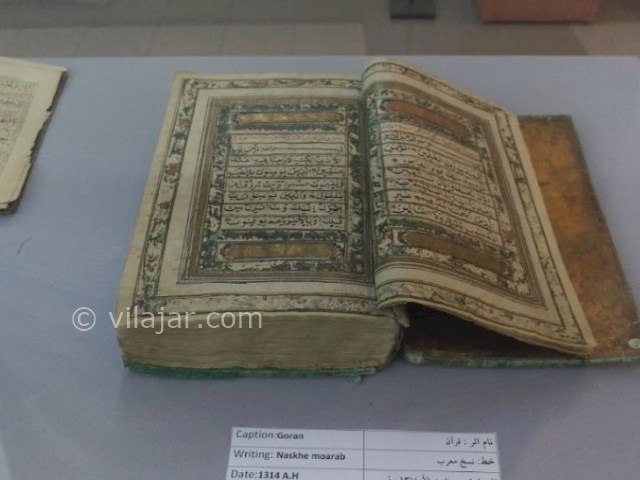 عکس شماره 14 - موزه ارومیه