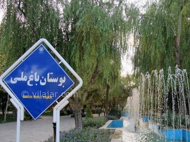 عکس شماره 3 - باغ ملی مشهد