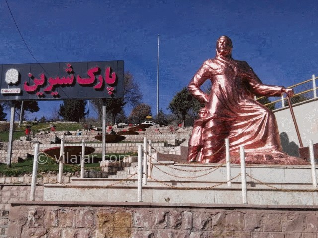 عکس شماره 10 - پارک شیرین کرمانشاه