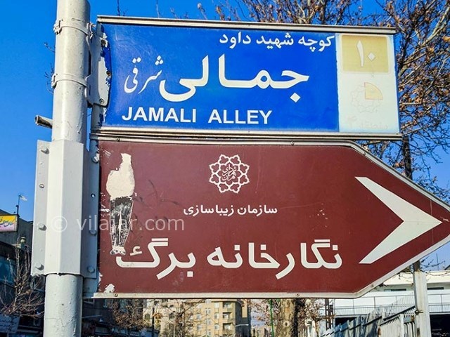 عکس شماره 5 - باغ و عمارت عین ‌الدوله