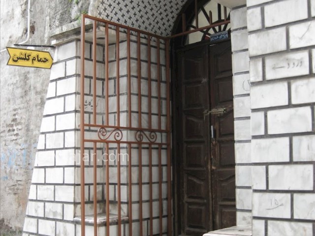 عکس شماره 9 - حمام گلشن لاهیجان