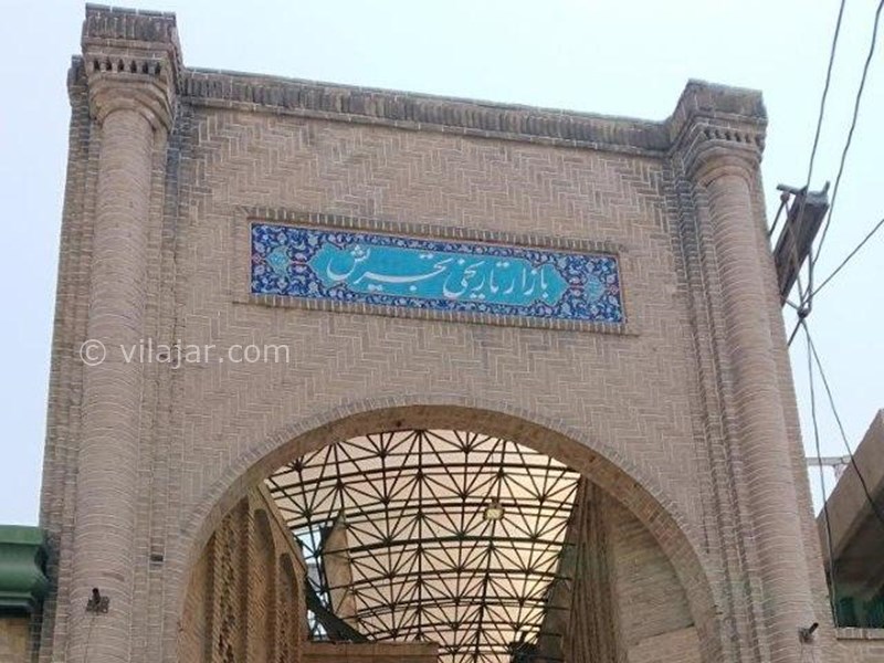 عکس شماره 5 - بازار بزرگ تجریش