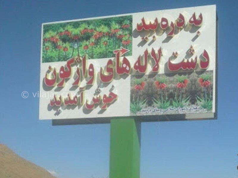عکس شماره 9 - روستای دره بید خوانسار