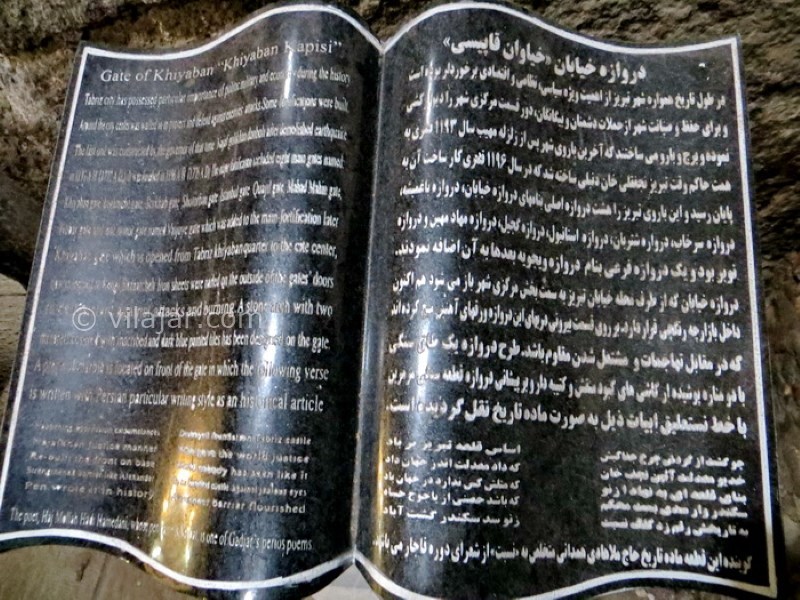 عکس شماره 19 - دروازه های قدیم تبریز