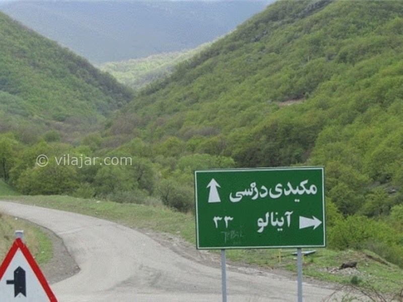 عکس شماره 9 - روستای گردشگری آینالو
