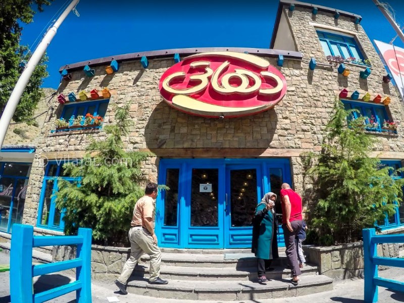 عکس شماره 6 - بستنی دهاتی جاده چالوس