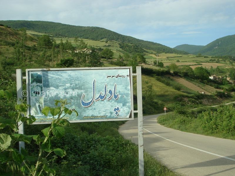 عکس شماره 8 - غار کیارام گالیکش