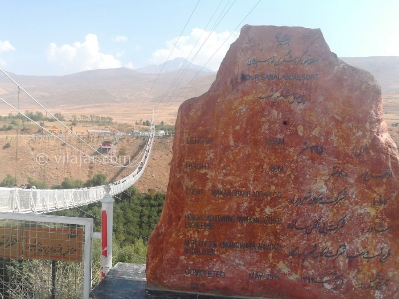 عکس شماره 9 - پل معلق مشگین شهر