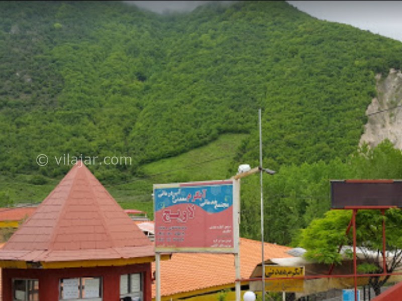 عکس شماره 7 - چشمه آبگرم لاویج