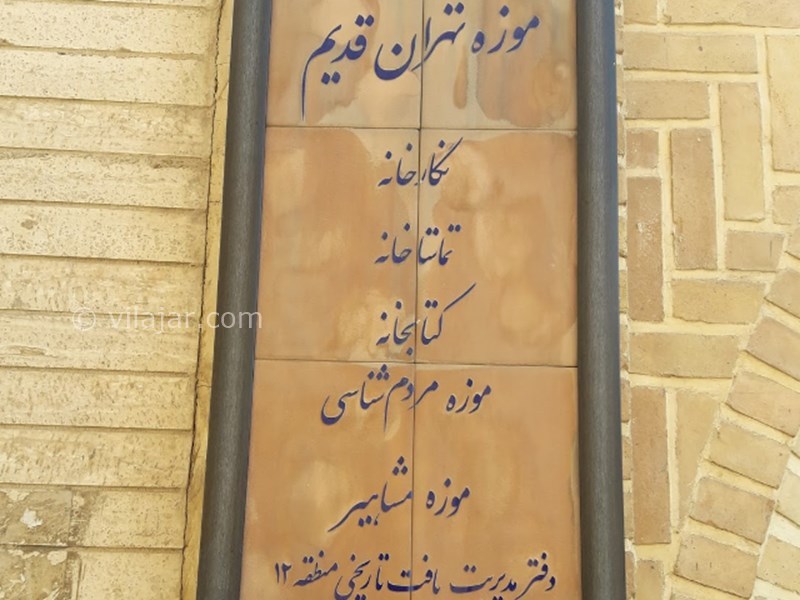 عکس شماره 4 - موزه خانه کاظمی