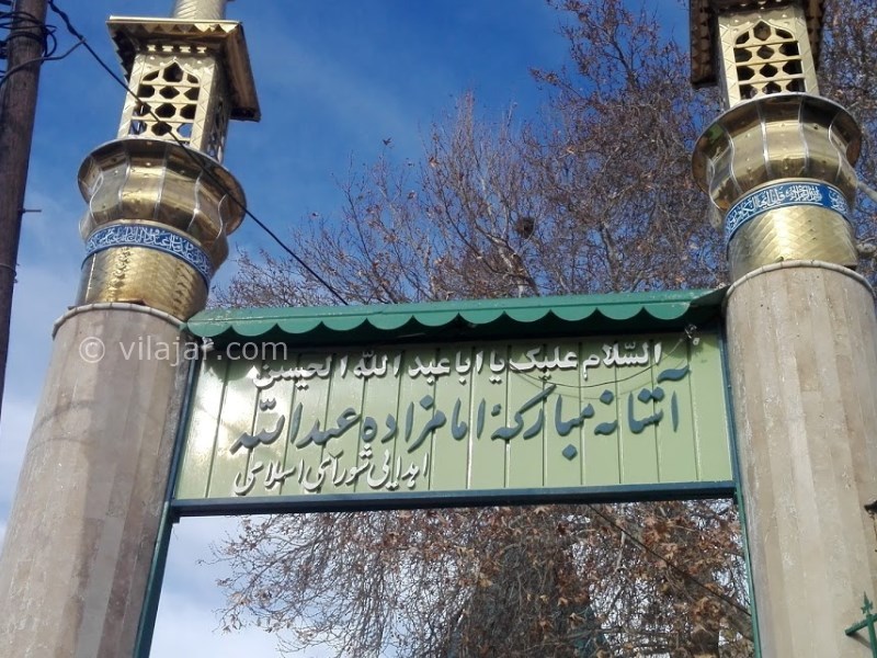 عکس شماره 12 - روستای آینه ورزان