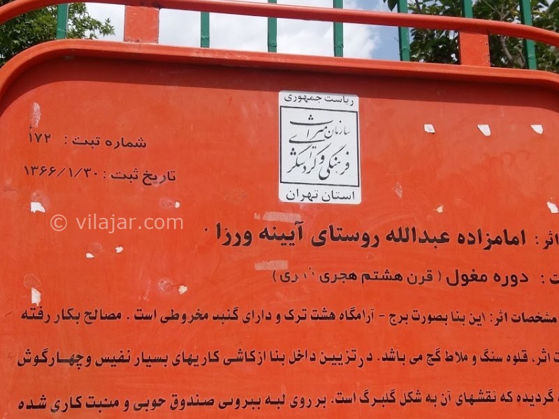 عکس شماره 13 - روستای آینه ورزان