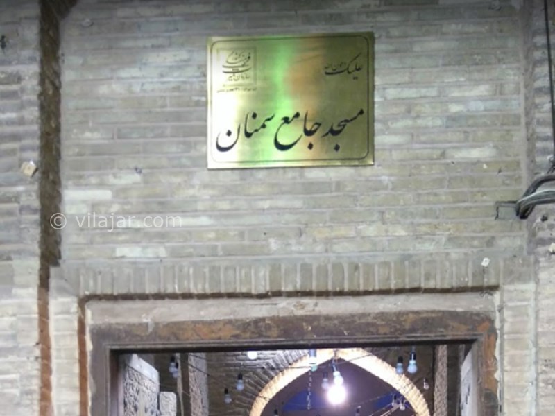 عکس شماره 5 - بازار سنتی سمنان