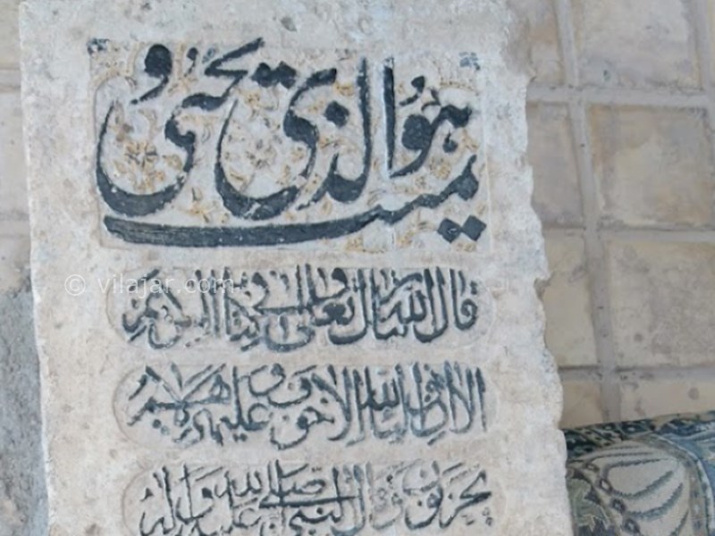 عکس شماره 11 - آرامگاه باباکوهی کجاست؟