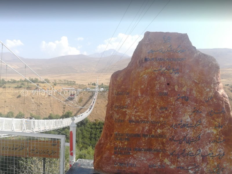 عکس شماره 10 - پارک جنگلی خیاو چایی