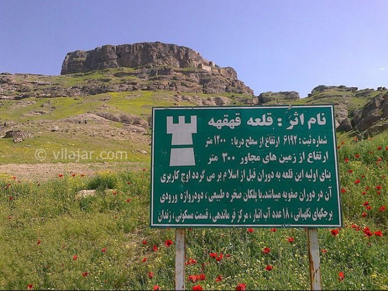 عکس شماره 3 - قلعه قهقهه