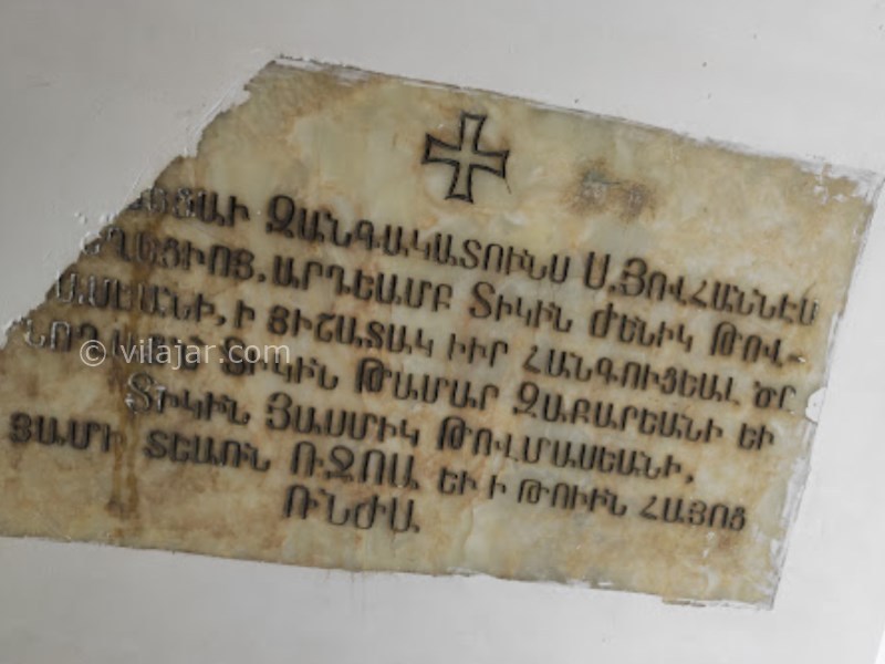 عکس شماره 4 - کلیسای هوانس مراغه