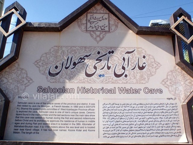 عکس شماره 4 - غار آبی سهولان