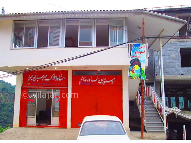 عکس شماره 7 - رستوران خاور خانم سرولات