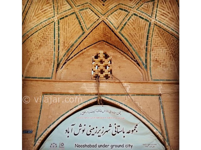 عکس شماره 4 - شهر زیرزمینی نوش آباد کاشان