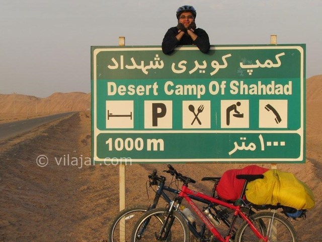عکس شماره 13 - کمپ کویری شهداد