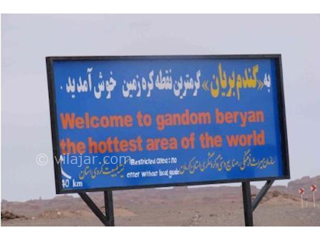 عکس شماره 17 - کمپ کویری شهداد