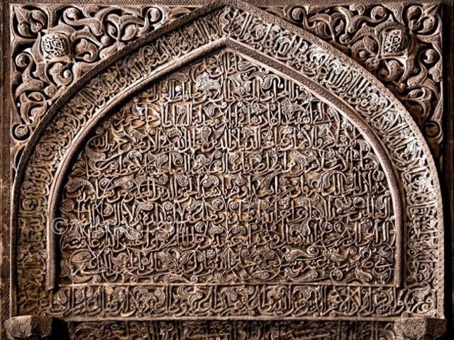 عکس شماره 7 - مسجد جامع اصفهان