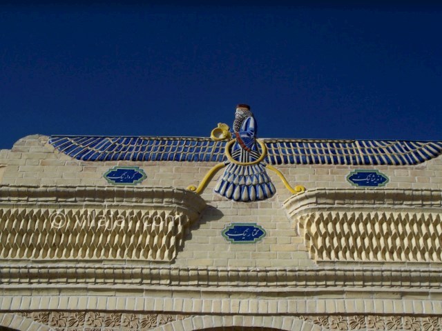 عکس شماره 3 - آتشکده زرتشتیان