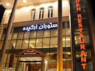 رستوران ارکیده شعبه متل قو