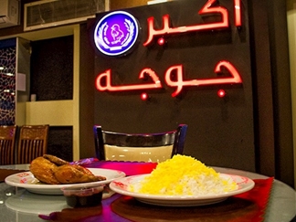 اکبر جوجه کلبادی