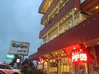 رستوران کته کباب تمیشون