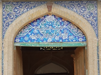 دولتخانه صفوی قزوین