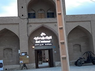 هتل کاروانسرای صفویه