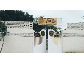 اقامتگاه بومگردی باغ هنر