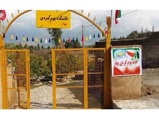 اقامتگاه بوم گردی بهار