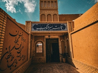 اقامتگاه بومگردی عمارت سرهنگ